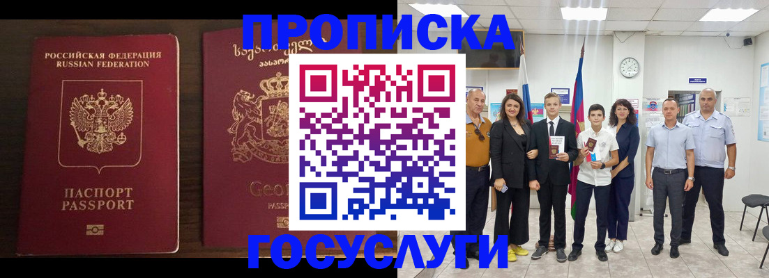 прописка регистрация в Торжоке