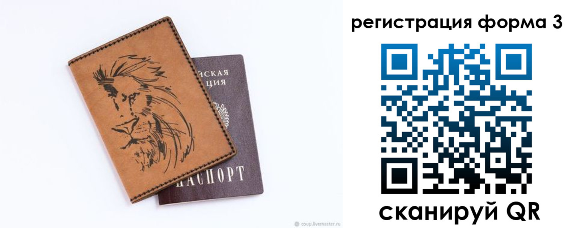 временная регистрация в квартире в Торжоке