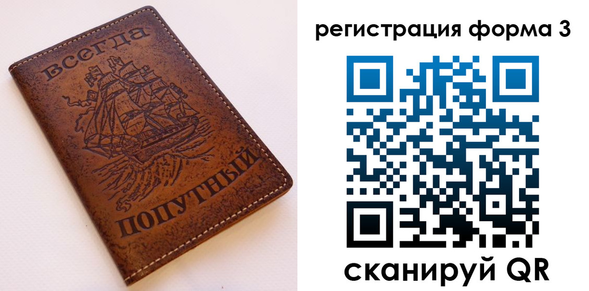 прописка законно в Торжоке