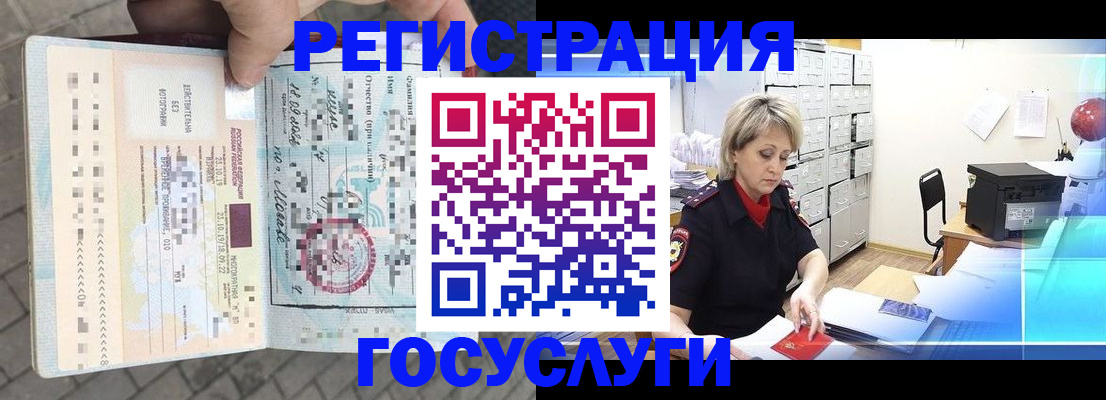 временная регистрация недорого в Торжоке