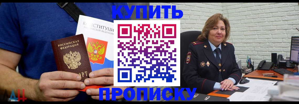 временная регистрация купить в Торжоке