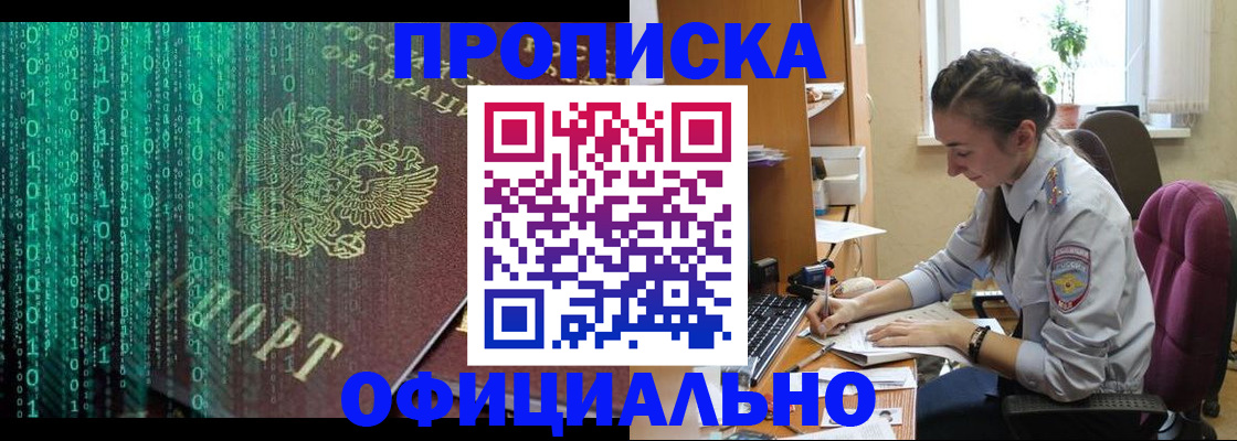 временная регистрация в Торжоке