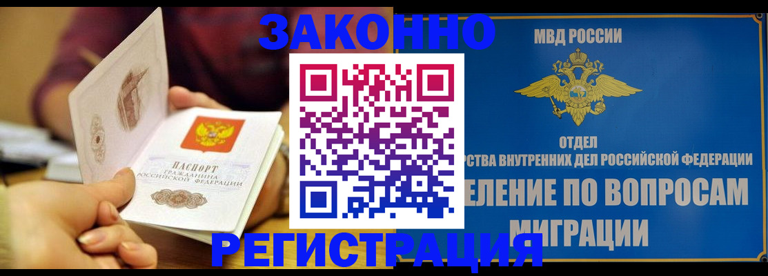 прописка регистрация в Торжоке