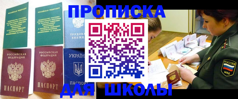 временная регистрация для всех в Торжоке