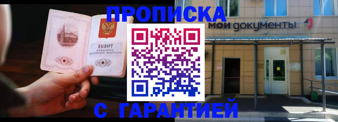 временная регистрация законно в Торжоке