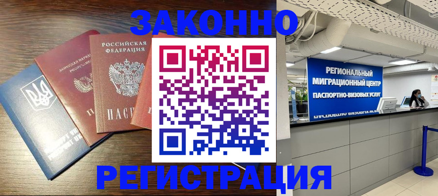 прописка для кредита в Торжоке