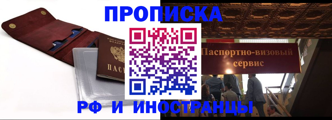 прописка для военкомата в Торжоке