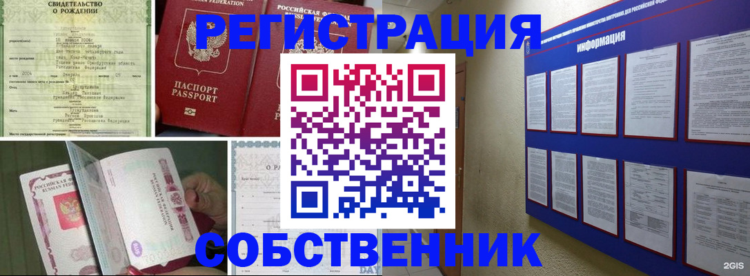 временная регистрация гарантия в Торжоке