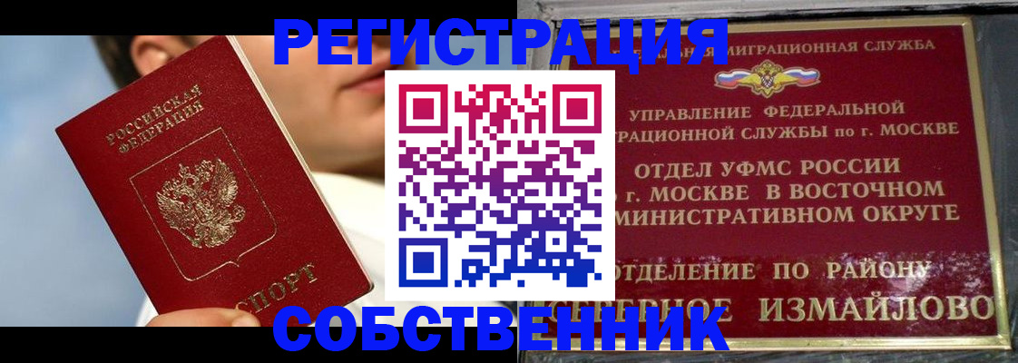 прописка для военкомата в Торжоке