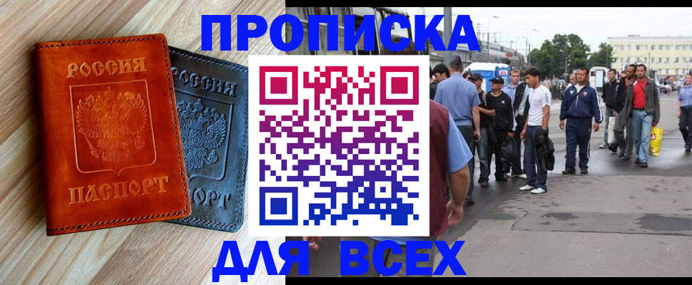 прописка паспорт в Торжоке