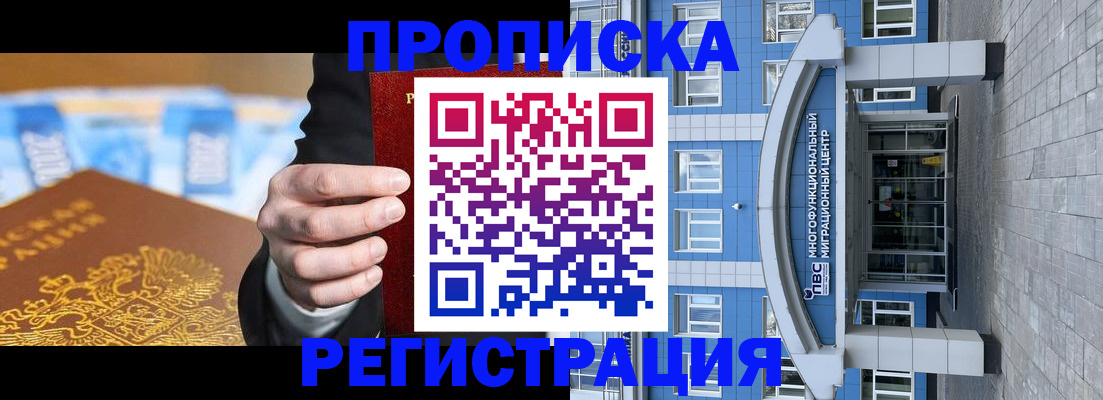 прописка для военкомата в Торжоке